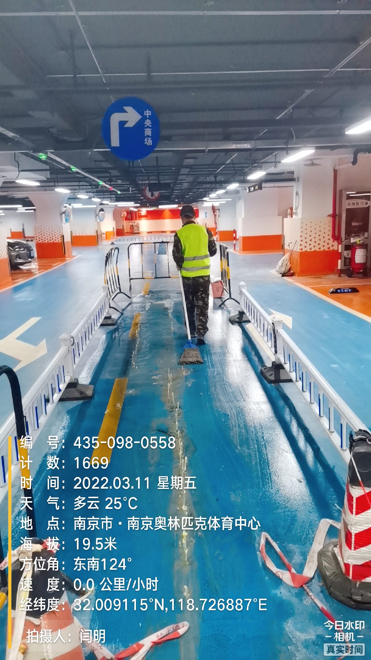 下陆地下伸缩缝堵漏新技术