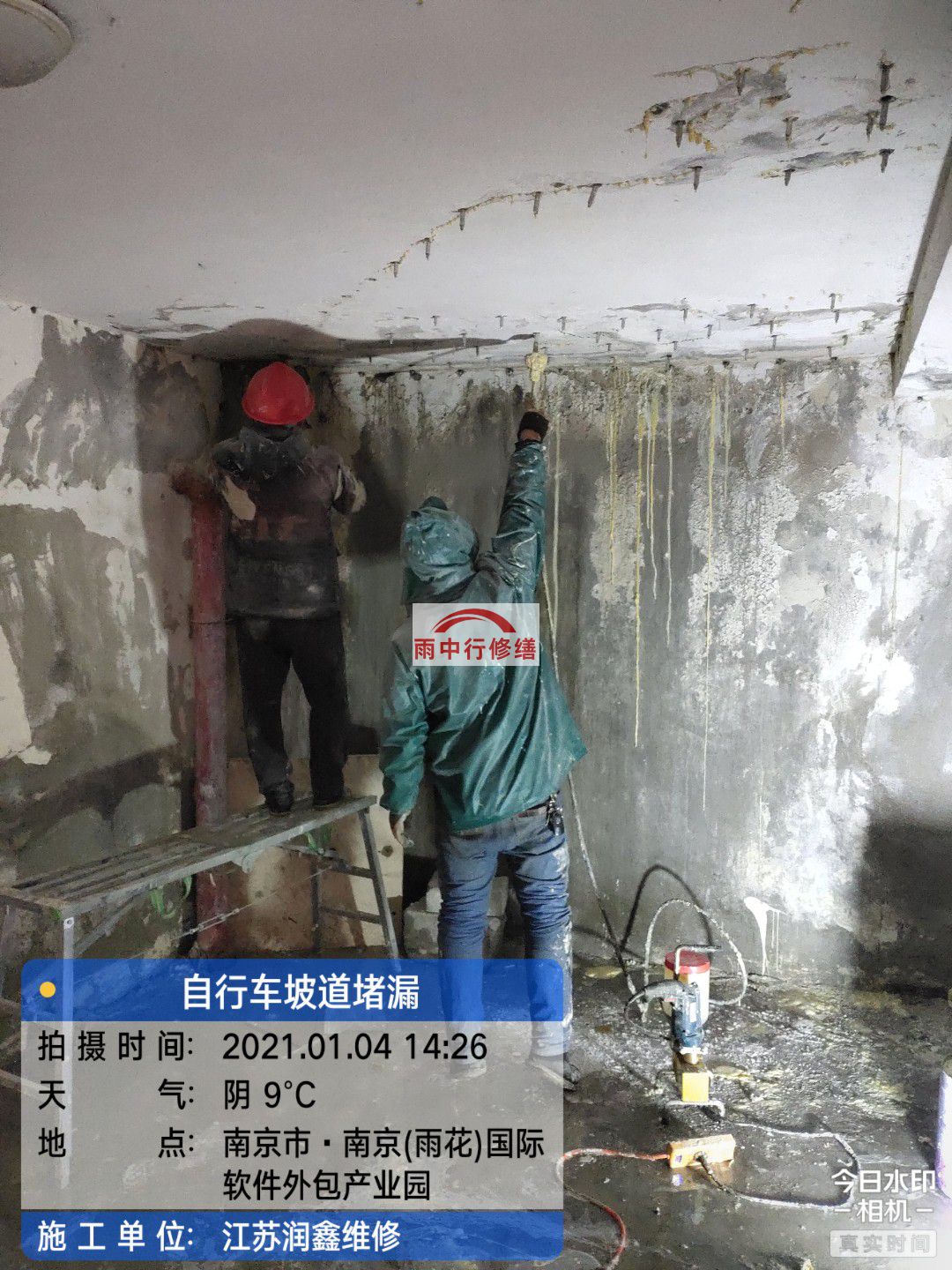 下陆地下室堵漏