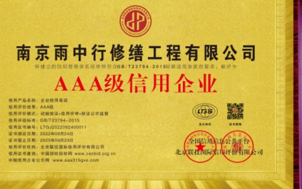 下陆企业资质认证