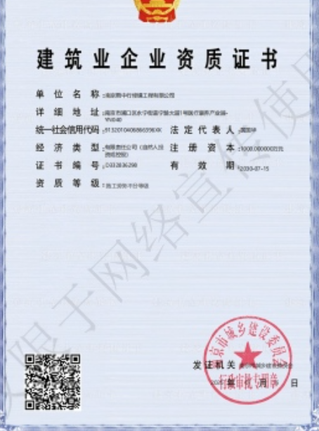 下陆建筑施工资质证书