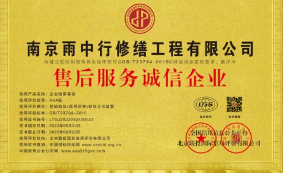 下陆售后服务诚信企业证书