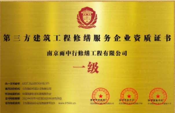 下陆第三方建筑修缮服务企业资质证书